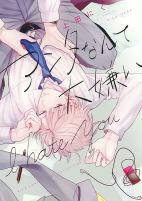 Capa de Anta Nante Daikirai