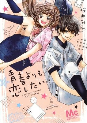 Cover of Seishun yori mo Koishitai
