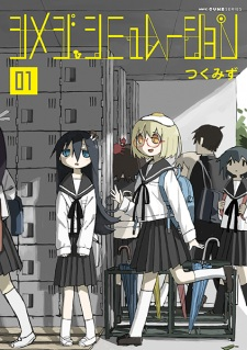 Cover of Shimeji Simulation