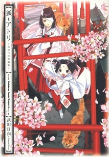 Capa de Kitsune to Atori