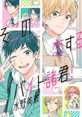 Cover Art