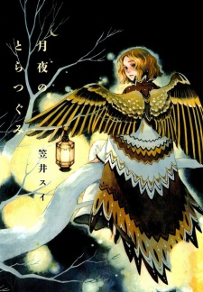Capa de Tsukiyo no Toratsugumi