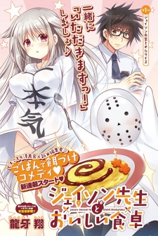 Titelbild von Jason-sensei to Oishii Shokutaku