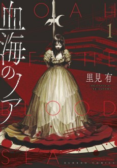 Capa de Kekkai no Noah