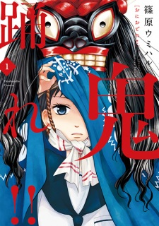 Cover of Oni Odore!!