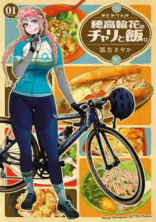 Titelbild von Hodaka Rinka no Chari to Meshi.