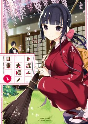 Capa de Toaru Meoto no Nichijou