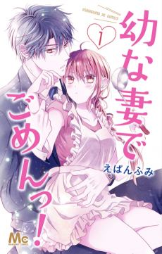Capa de Osanazuma de Gomen!