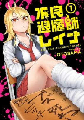 Capa de Furyou Taimashi Reina