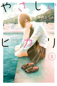Titelbild von Yasashii Hikari
