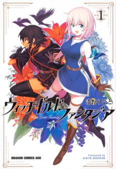 Capa de Witch Guild Fantasia