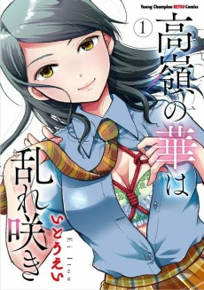 Titelbild von Takane no Hana wa Midaresaki