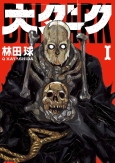 Capa de Dai Dark