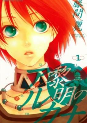 Capa de Reimei no Arcana