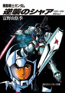Capa de Kidou Senshi Gundam: Gyakushuu no Char - Beltorchikas Children