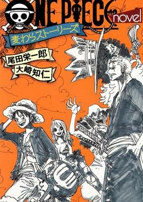 Cover of One Piece Novel: Mugiwara Stories