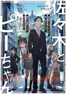 Cover of Related works