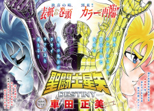 Cover of Saint Seiya: Destiny