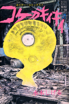 Titelbild von Kokekakiikii
