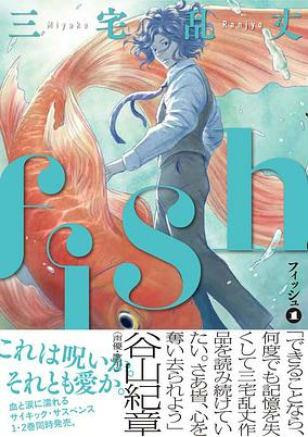 Cover of Fish