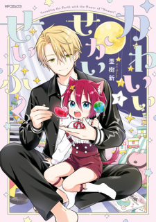 Titelbild von Kawaii Sekai Seifuku