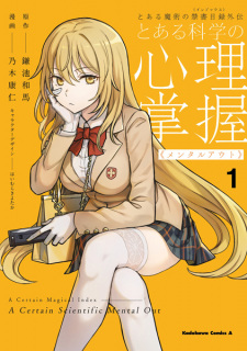 Capa de Toaru Majutsu no Index Gaiden: Toaru Kagaku no Mental Out