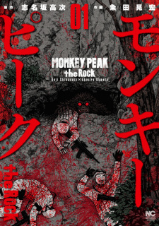 Capa de Monkey Peak: The Rock