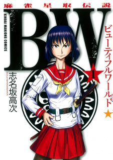 Capa de BW: Mahjong Hoshitori Densetsu