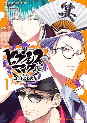 Cover of Hypnosis Mic: Division Rap Battle - side D.H & B.A.T