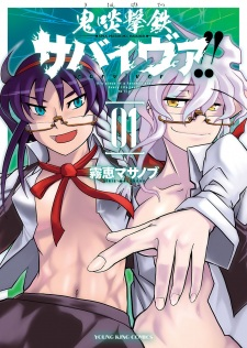 Cover of Kitan Gekitetsu Survivor!!