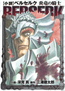Capa de Shousetsu Berserk: Enryuu no Kishi