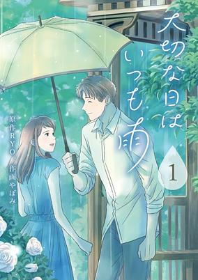 Capa de Taisetsu na Hi wa Itsumo Ame