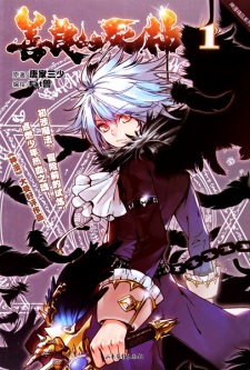 Capa de Shanliang de Adai