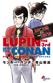Capa de Lupin III vs. Meitantei Conan