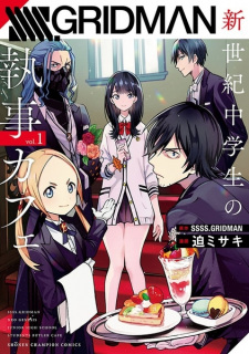 Capa de SSSS.Gridman: Shinseiki Chuugakusei no Shitsuji Café
