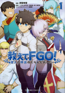 Titelbild von Oshiete FGO!: Ijin to Shinwa no Grand Order