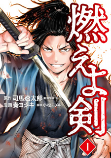 Titelbild von Moeyo Ken
