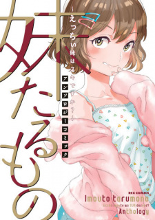 Titelbild von Imouto Tarumono: Ecchi Imouto wa Suki desu ka? - Anthology Comic