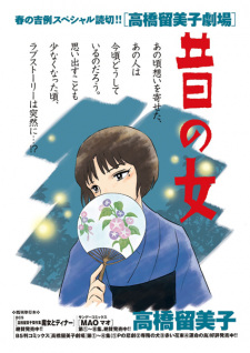 Titelbild von Mukashi no Onna