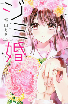 Cover of Jimikon