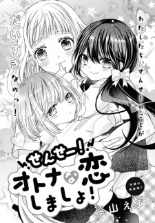 Titelbild von Sensei! Otona na Koishimasho!