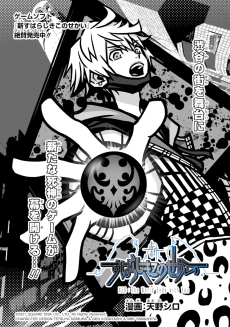 Capa de Shin Subarashiki Kono Sekai