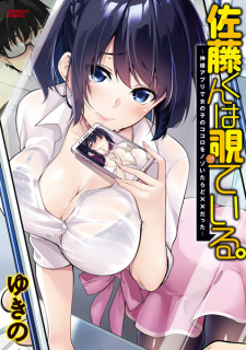 Cover of Satou-kun wa Miteiru.: Kamisama Appli de Onnanoko no Kokoro wo Nozoitara Do xx Datta