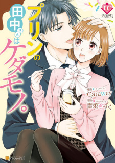 Capa de Pudding no Tanaka-san wa Kedamono.