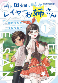 Capa de Yama, Tahata, Tokidoki Layer Oneesan
