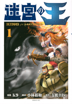 Capa de Meikyuu no Ou