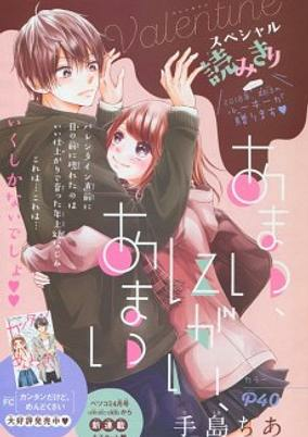 Capa de Amai, Nigai, Amai