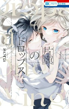 Capa de Henyoku no Drops