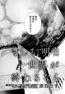 Cover of Moshimo, Ashita Sekai ga Owaru nara