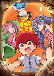 Capa de Heisei Shounen Dan